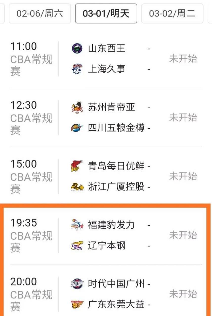 ag体育网址-上海久事内部会议纪要流出——冲刺阶段临场应变；CBA季后赛使命明确；纪律约束更严格